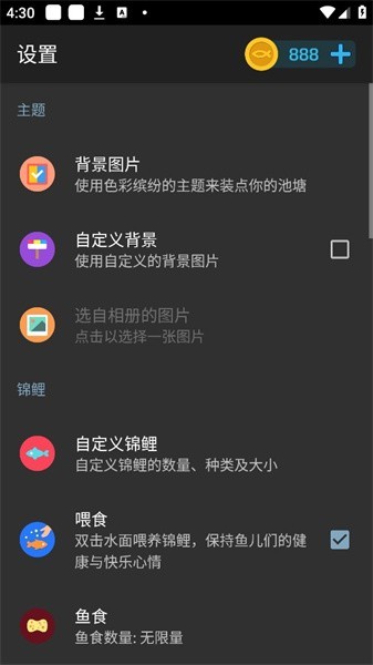 鱼池动态壁纸app最新版截图3