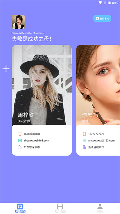 名片设计制作软件手机版截图4