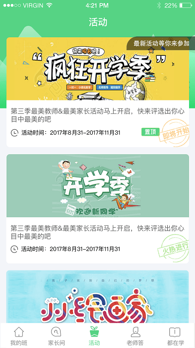 江西和教育app截图4