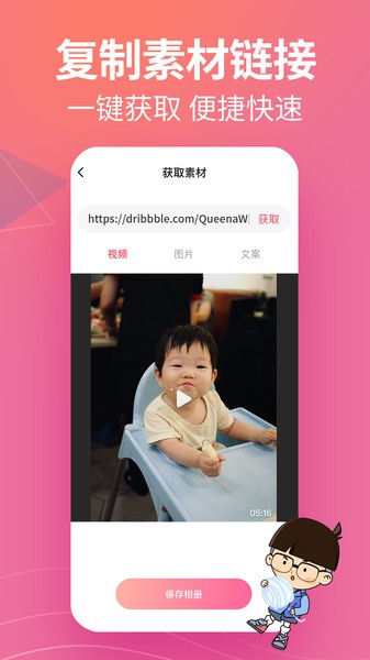 素材君app最新版截图2