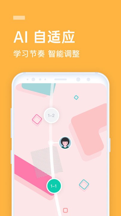 流利说先锋版app截图3