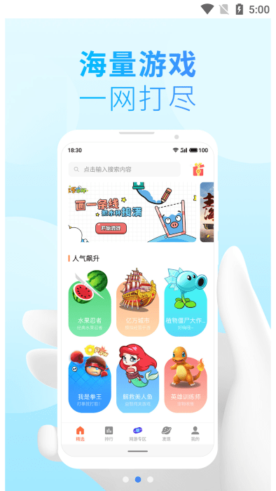 flyme魅族快应用app截图3