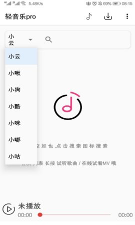 轻音乐pro手机版截图1