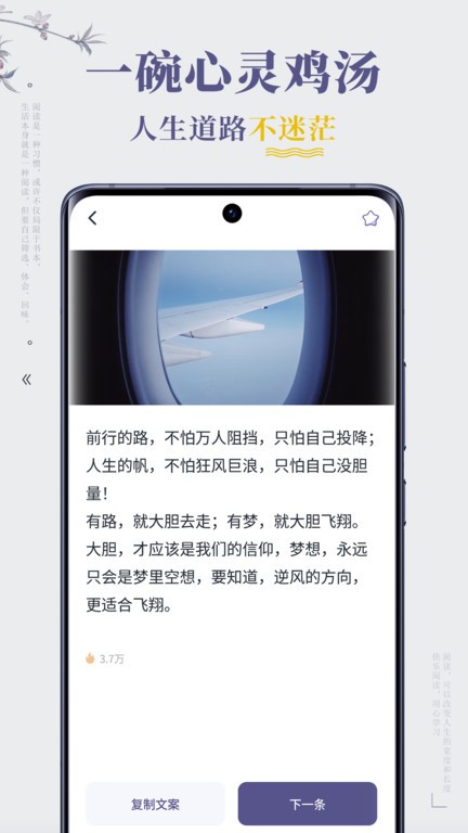 句子迷app截图4