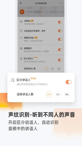 搜狗录音助手app截图1