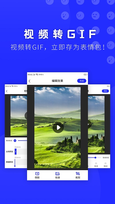 动态表情包diy软件截图2