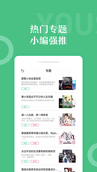 有书云阅读app(改名为乐书小说)