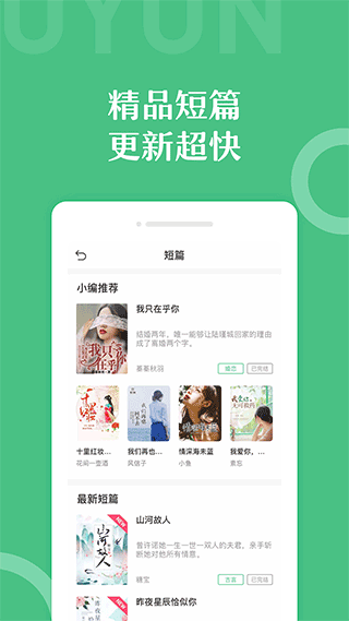 有书云阅读app(改名为乐书小说)