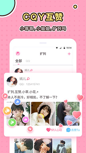 小仙女美化app截图1