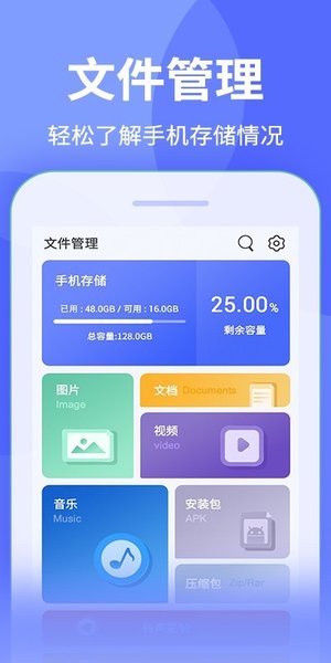 zip解压缩专家截图4