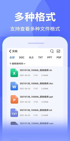 zip解压缩专家截图2