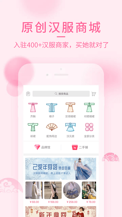 汉服荟手机版截图3