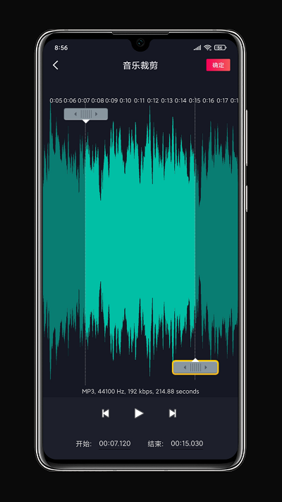 铃声剪辑app截图4