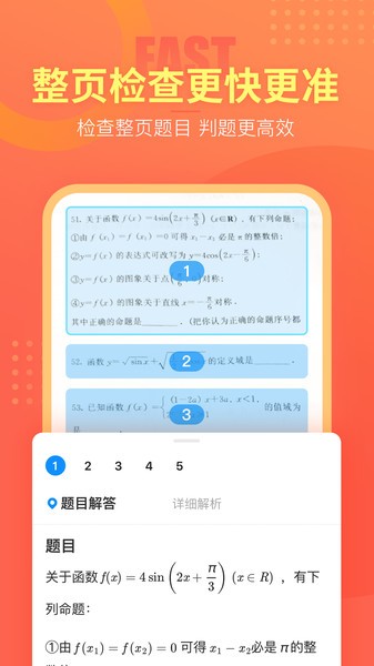 好课帮app截图3