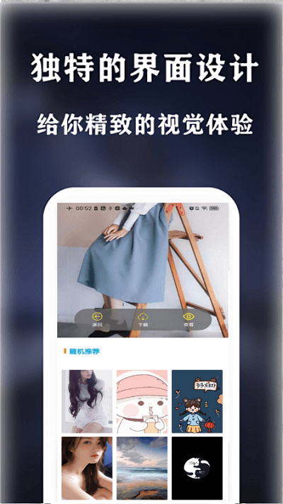 see壁纸软件截图2