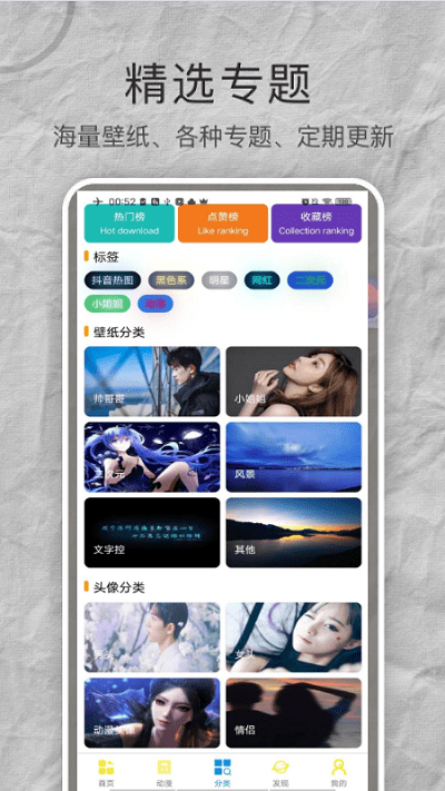 see壁纸软件截图3