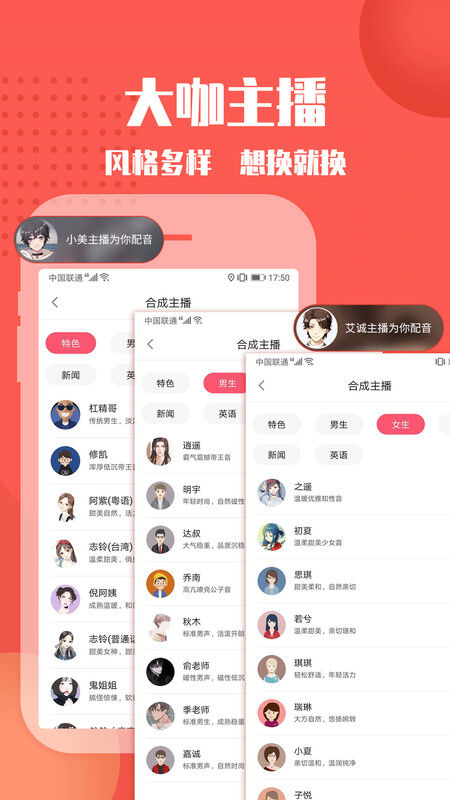 配音神器专业版最新版本截图3