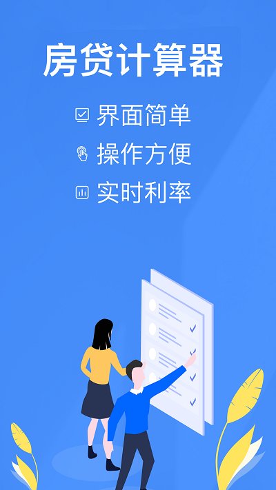 掌中计算器手机版截图1