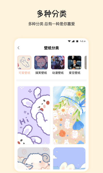 口袋桌面app截图1