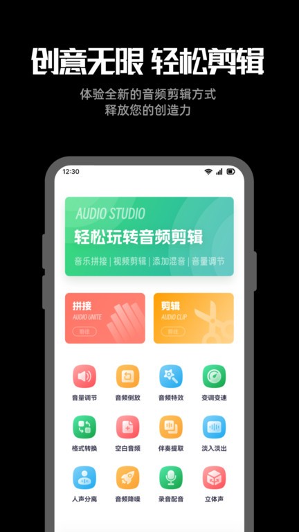 听下音乐剪辑app截图2