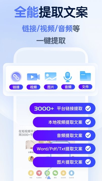 龙猫工具大师手机版截图3