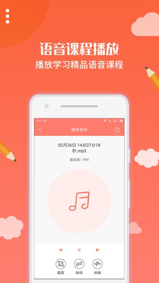 布谷课堂官方版截图3