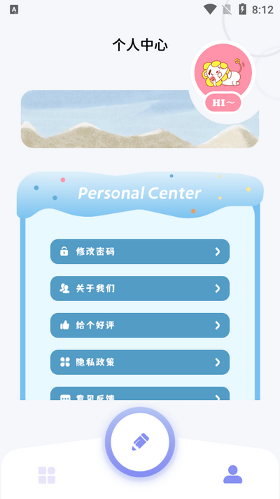 我的相册大师app免费版截图4