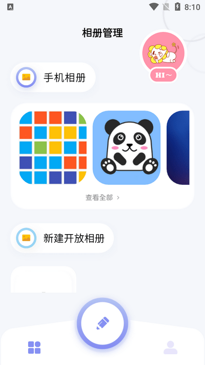 我的相册大师app免费版截图2