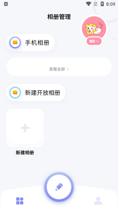 我的相册大师app免费版