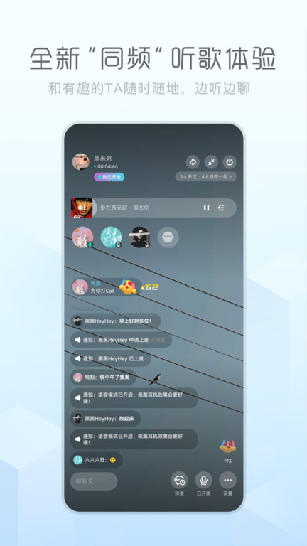 后声音乐app(酷狗概念版)截图3