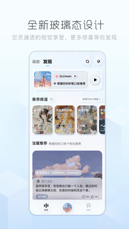 后声音乐app(酷狗概念版)截图2