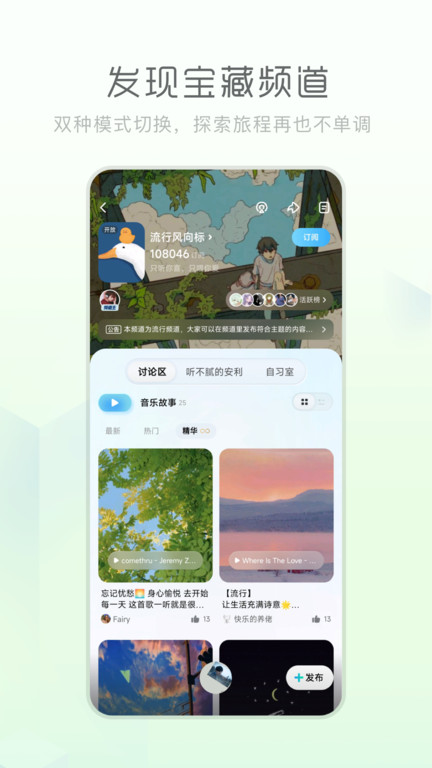 后声音乐app(酷狗概念版)截图4