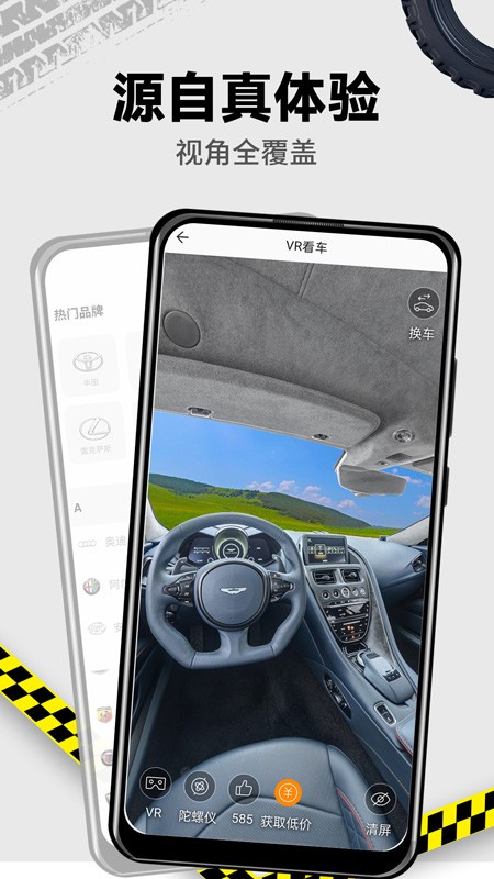 vr汽车app(改名拍照识车)截图4