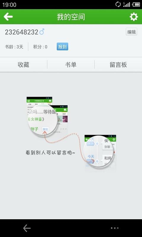 豆丁免费小说截图1