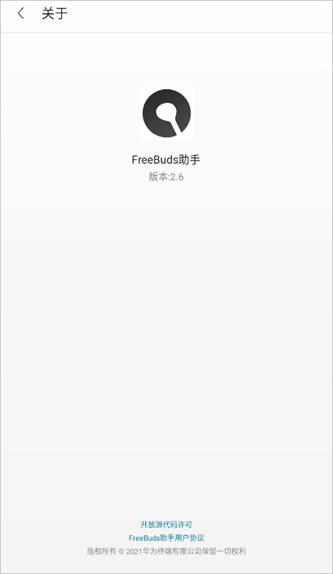 华为freebuds软件截图3