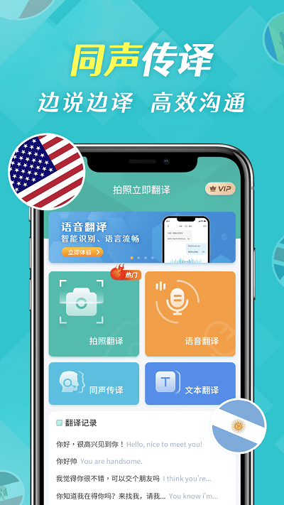 拍照全能翻译截图3