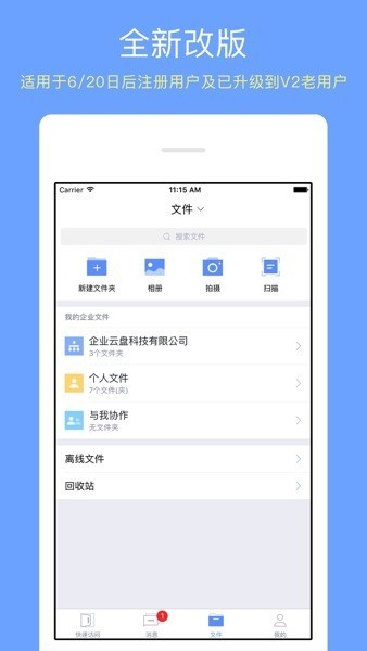 智慧医大APP(ImmuCloud)截图4