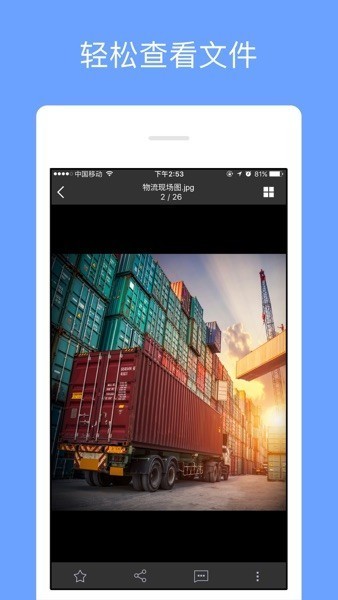 智慧医大APP(ImmuCloud)截图3