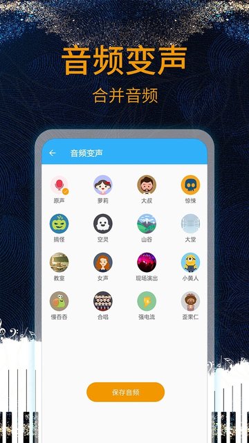 音乐剪辑助手免费版截图4