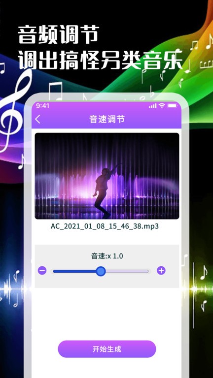 剪音乐手机软件(更名音频剪辑转换器)截图2