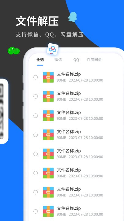 清风工具宝app官方版