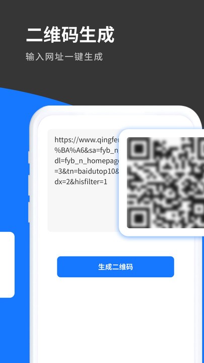 清风工具宝app官方版截图4