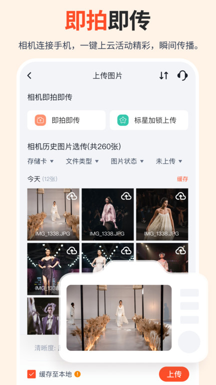 享像派云摄影直播平台app截图2