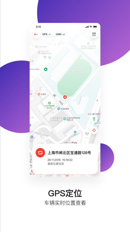 soco速珂电动车官方App