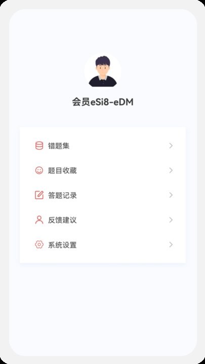 建造师新题库app手机版