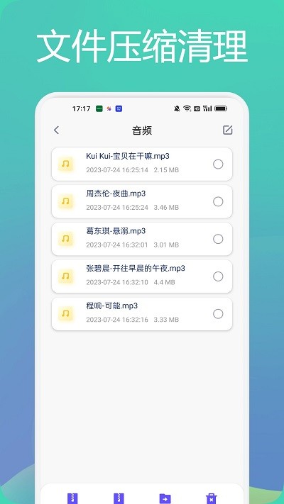 tasker文件管理助手app截图1