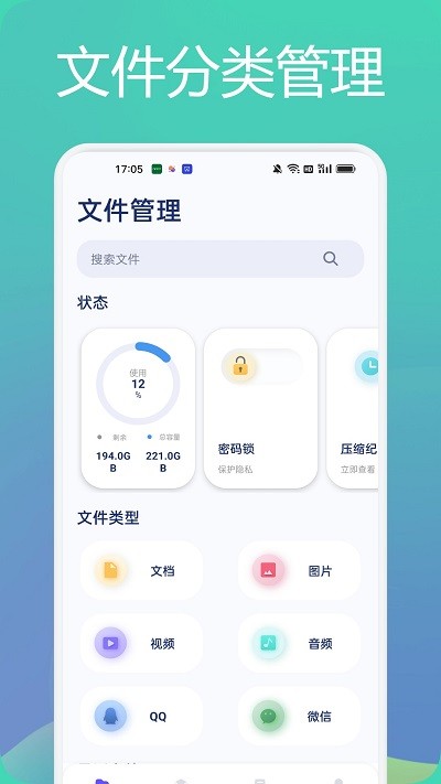 tasker文件管理助手app截图4