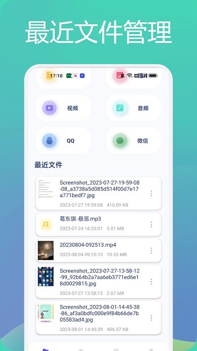 tasker文件管理助手app截图3