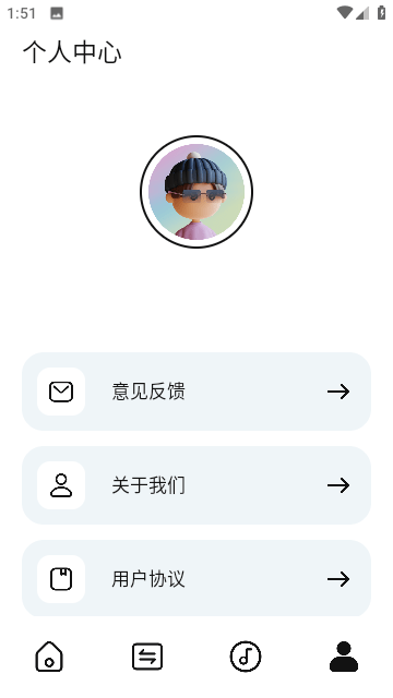 摇光视频剪辑app手机版截图1