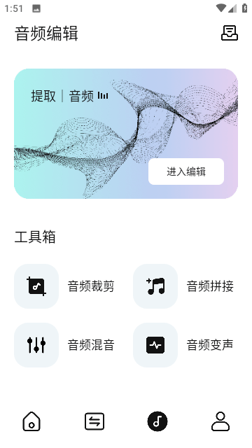 摇光视频剪辑app手机版截图2